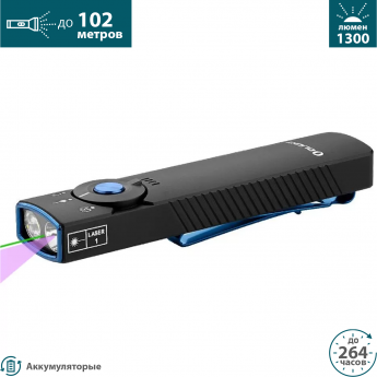 Фонарь OLIGHT ARKFELD PRO NW