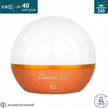 Фонарь OLIGHT OBULB PRO ORANGE Фонарь OLIGHT OBULB PRO ORANGE
