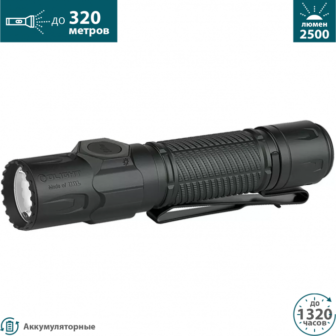 Фонарь OLIGHT WARRIOR ULTRA STEALTH GREY 692425
