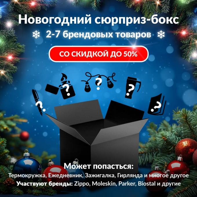 Новогодний сюрприз-бокс OLIGHT 1 oli-gift-ng-1